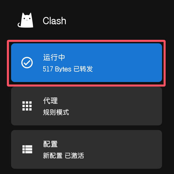 clashMeta运行中