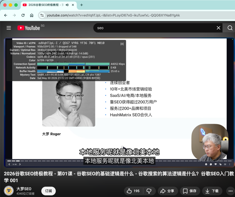 全球云专属客户端YouTube 4K测速延迟测试结果图